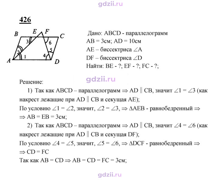 Скан решения номера 426