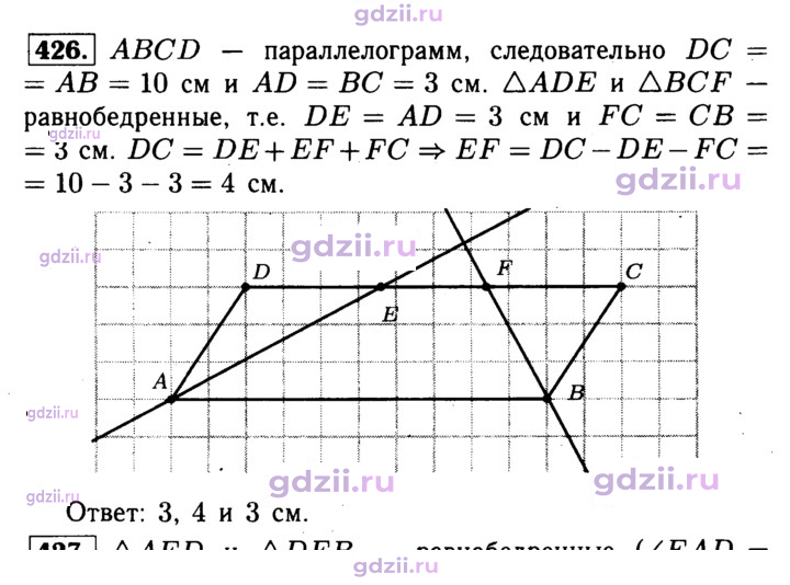 Скан решения номера 426