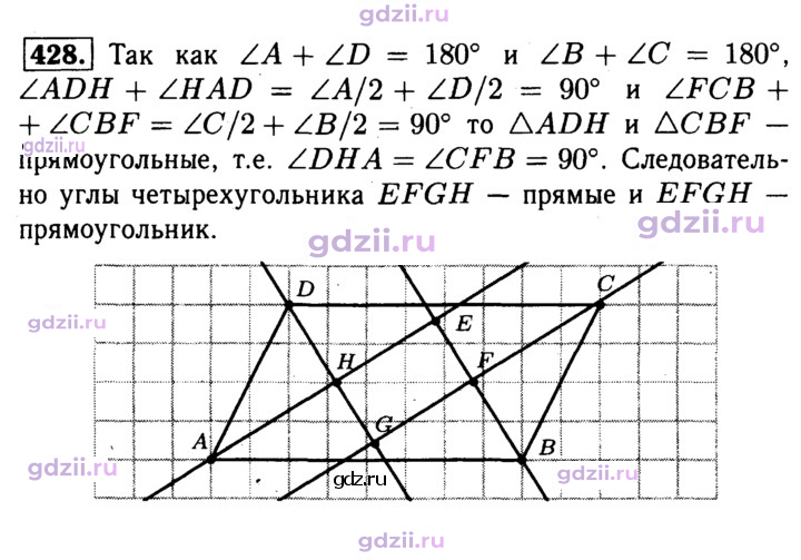 Скан решения номера 428