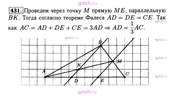 Скан решения номера 431