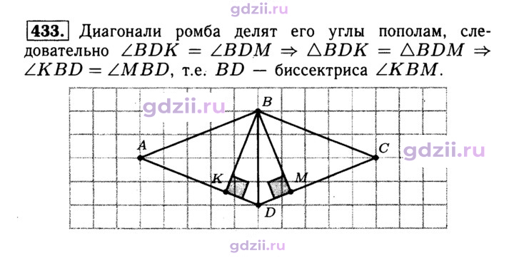 Скан решения номера 433