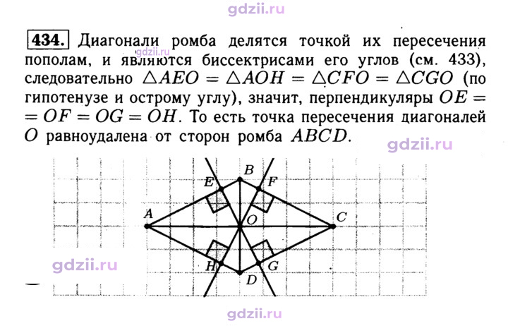Скан решения номера 434