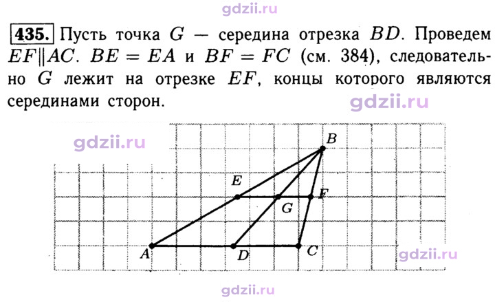 Скан решения номера 435