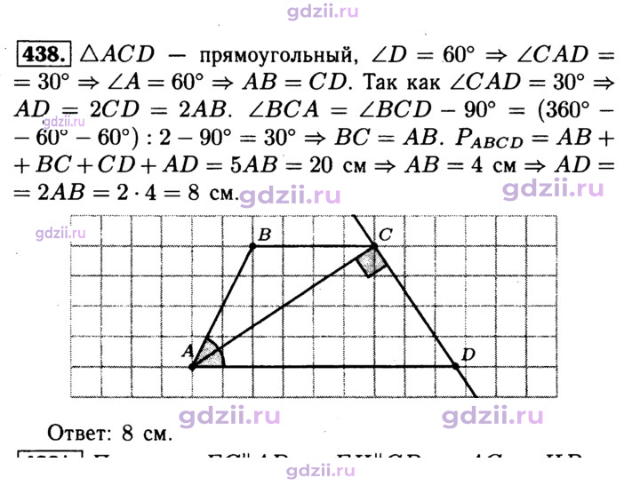 Скан решения номера 438