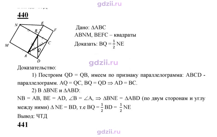Скан решения номера 440