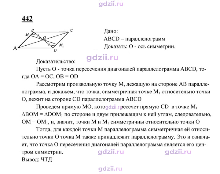 Скан решения номера 442