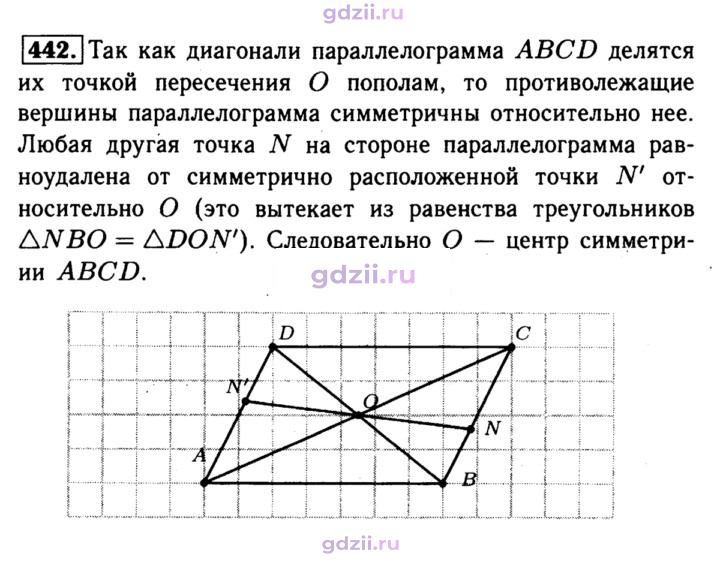 Скан решения номера 442