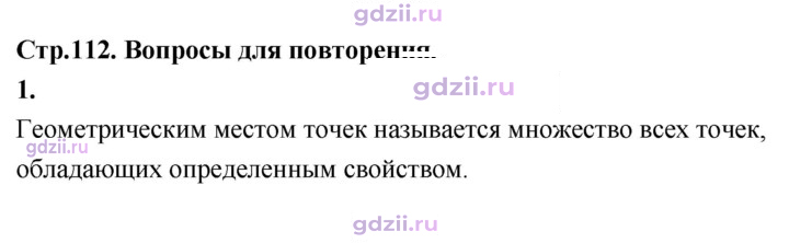 Скан решения номера 1