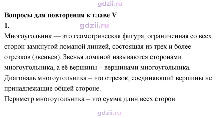 Скан решения номера 1
