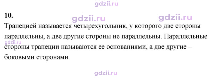 Скан решения номера 10