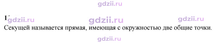 Скан решения номера 11