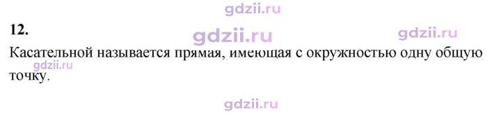 Скан решения номера 12