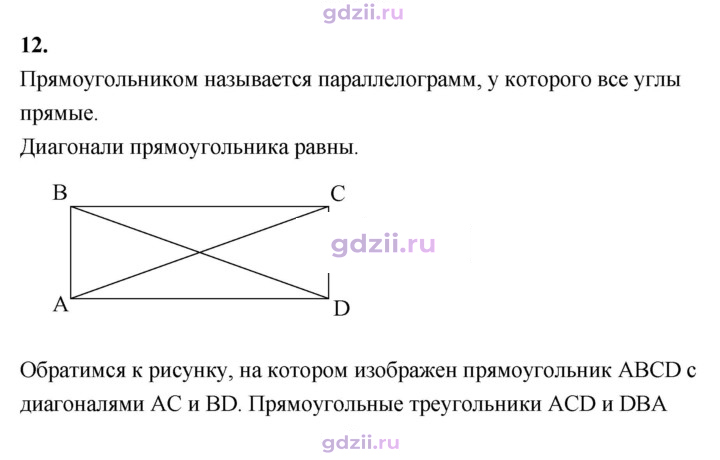 Скан решения номера 12