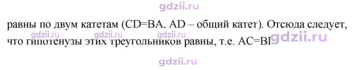 Скан решения номера 12