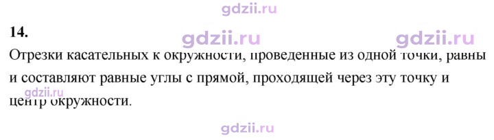 Скан решения номера 14