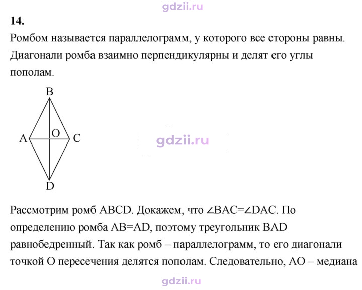 Скан решения номера 14