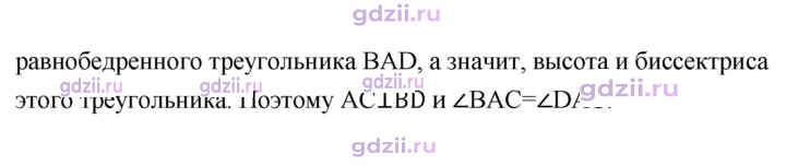 Скан решения номера 14
