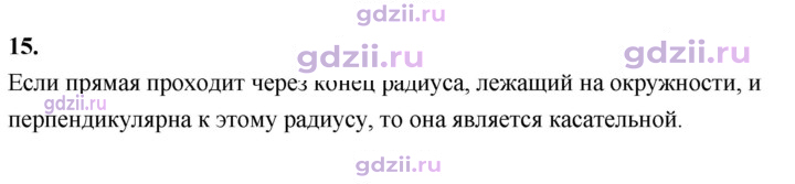 Скан решения номера 15