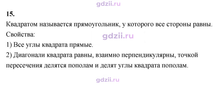 Скан решения номера 15