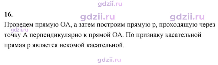 Скан решения номера 16