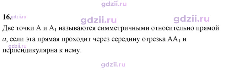 Скан решения номера 16