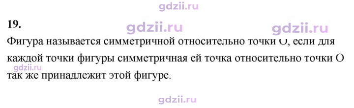Скан решения номера 19