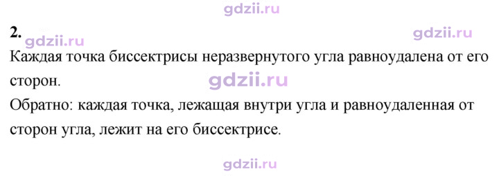 Скан решения номера 2