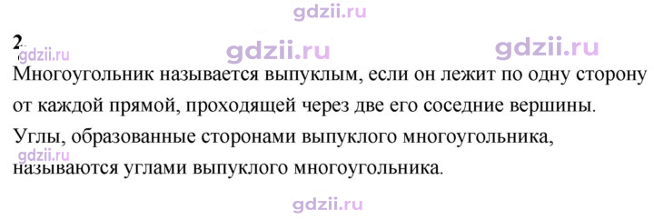 Скан решения номера 2