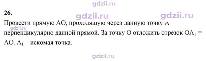 Скан решения номера 26