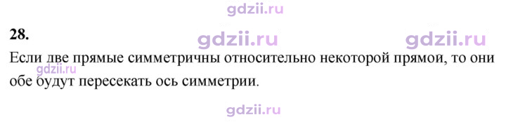 Скан решения номера 28