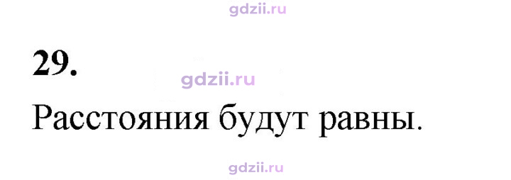 Скан решения номера 29