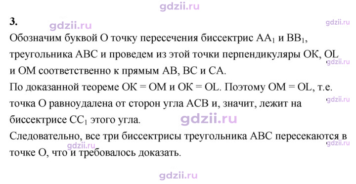 Скан решения номера 3