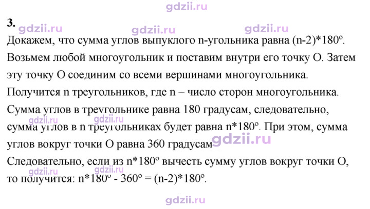 Скан решения номера 3