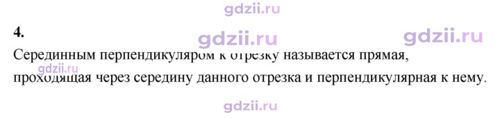Скан решения номера 4
