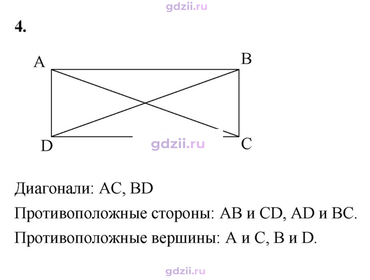 Скан решения номера 4