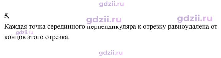 Скан решения номера 5