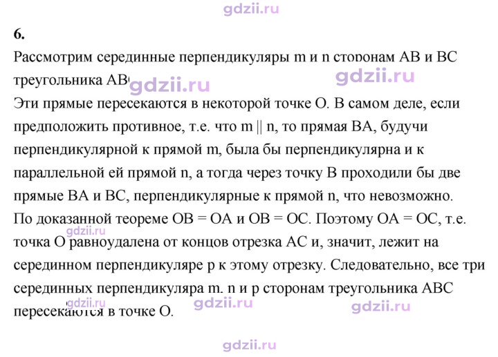 Скан решения номера 6