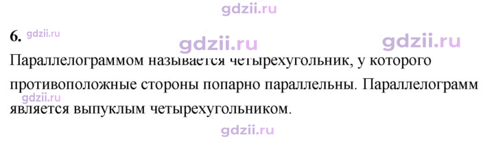 Скан решения номера 6