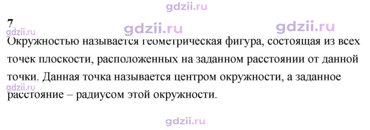 Скан решения номера 7