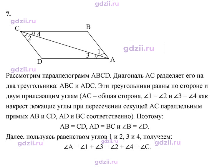 Скан решения номера 7