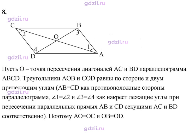Скан решения номера 8