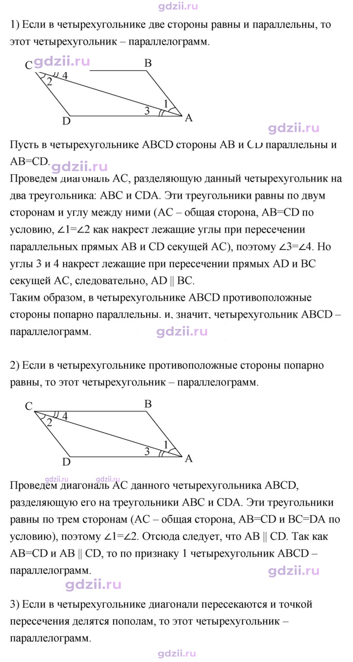 Скан решения номера 9