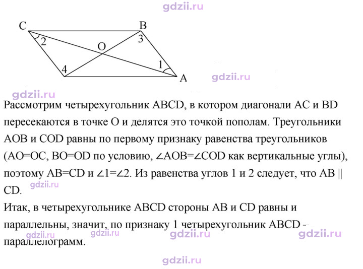 Скан решения номера 9