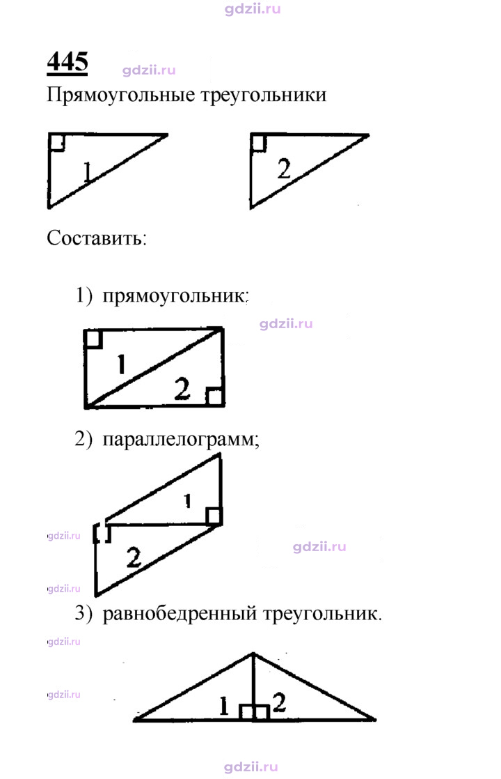 Скан решения номера 445