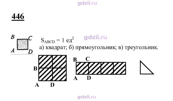 Скан решения номера 446