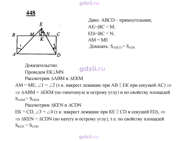 Скан решения номера 448