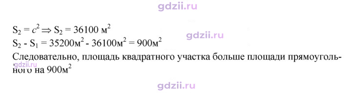 Скан решения номера 458
