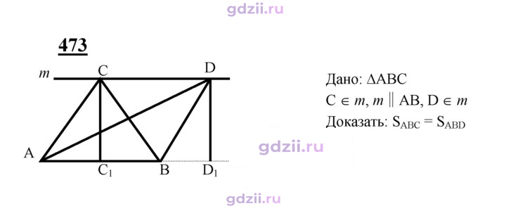 Скан решения номера 473