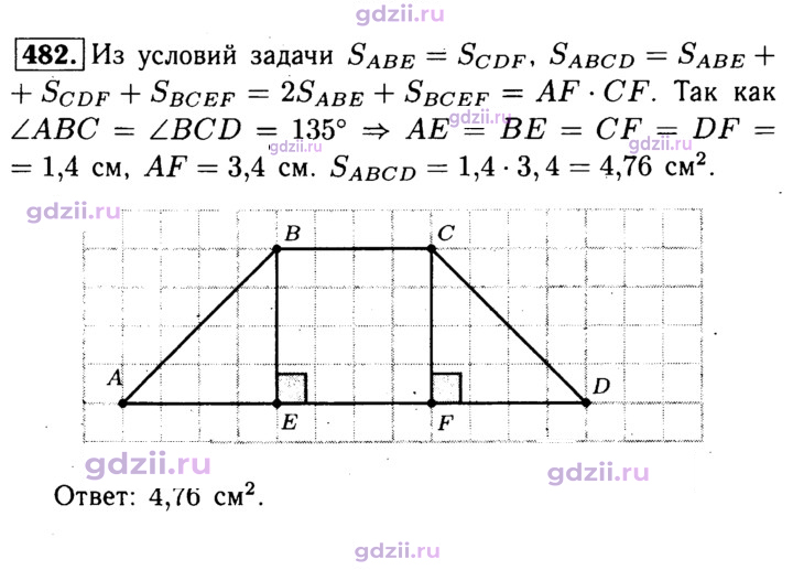 Скан решения номера 482