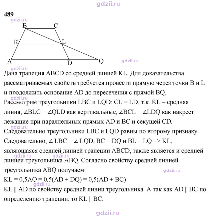 Скан решения номера 489